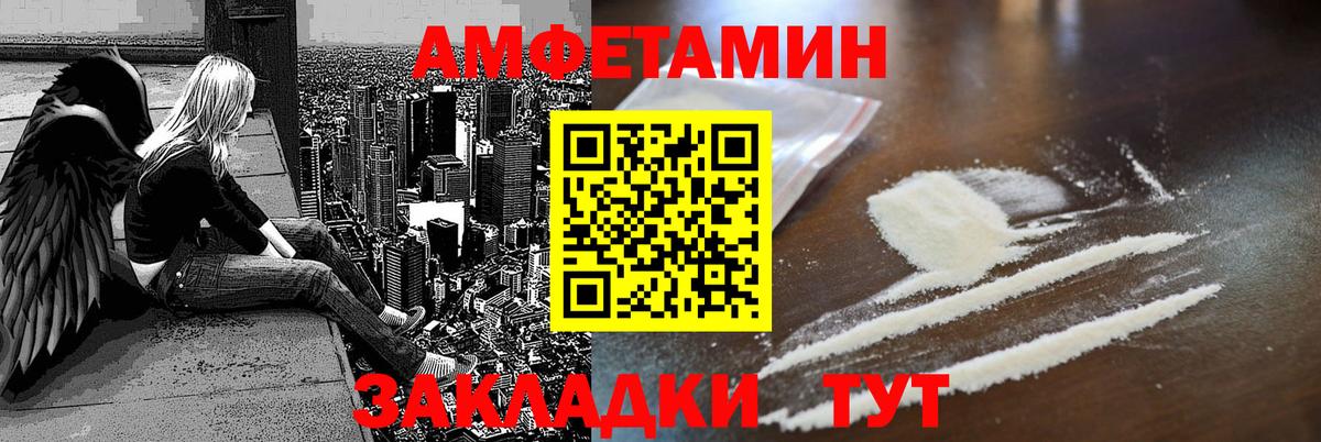 Амфетамин 97% Урай