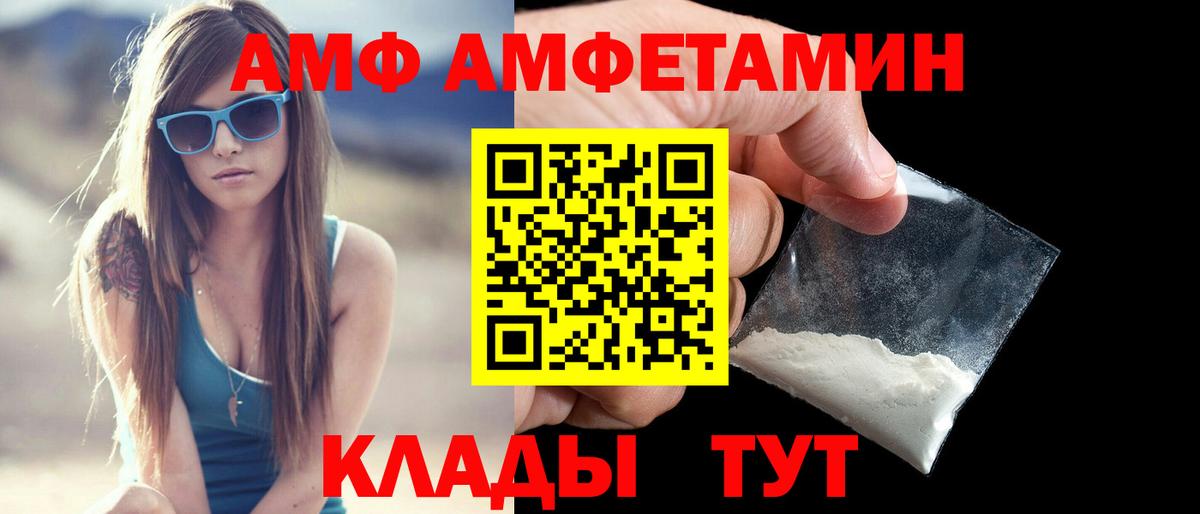 Урай  Амфетамин Розовый  АМФ  Вход с VPN 