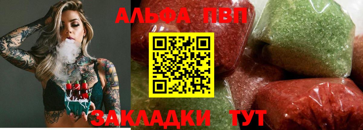 Alfa_PVP VHQ Урай