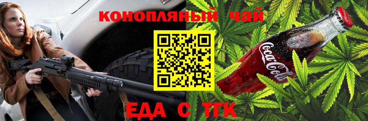 Урай  Canna-Cookies конопля  Вход с VPN 