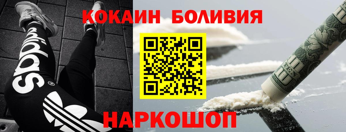 КОКАИН  Вход с VPN  Урай  Cocaine 98% 