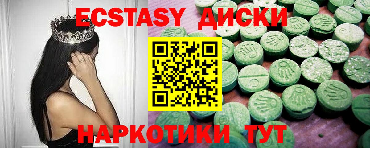 ЭКСТАЗИ  Вход с VPN  ЭКСТАЗИ круглые  Урай  ЭКСТАЗИ Дубай 