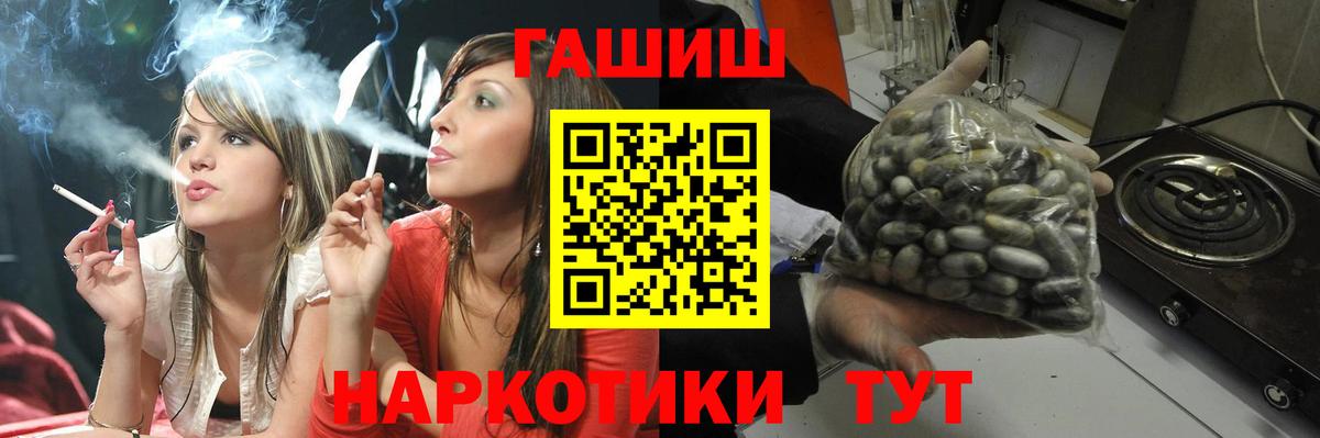 ГАШИШ Premium Урай