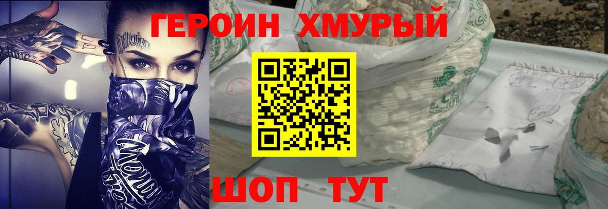 Урай  Героин Афган  Вход с VPN 