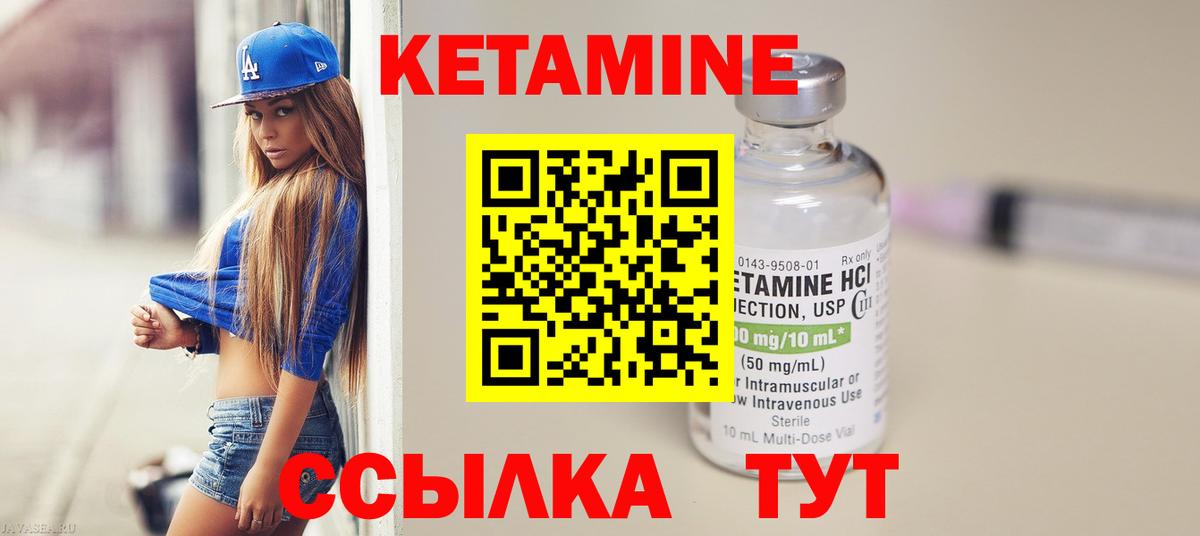 Кетамин VHQ Урай