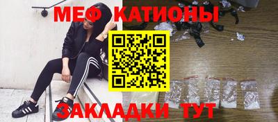 мяу мяу мука Пенза