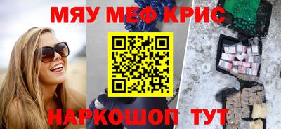 мяу мяу мука Пенза