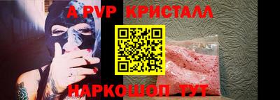 а пвп мука Партизанск