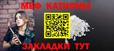 мяу мяу мука Пенза