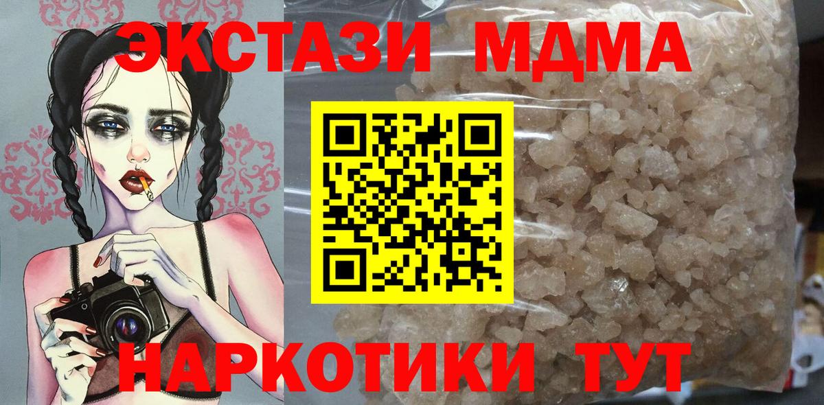 MDMA Molly  Вход с VPN  MDMA VHQ  МДМА  Урай 