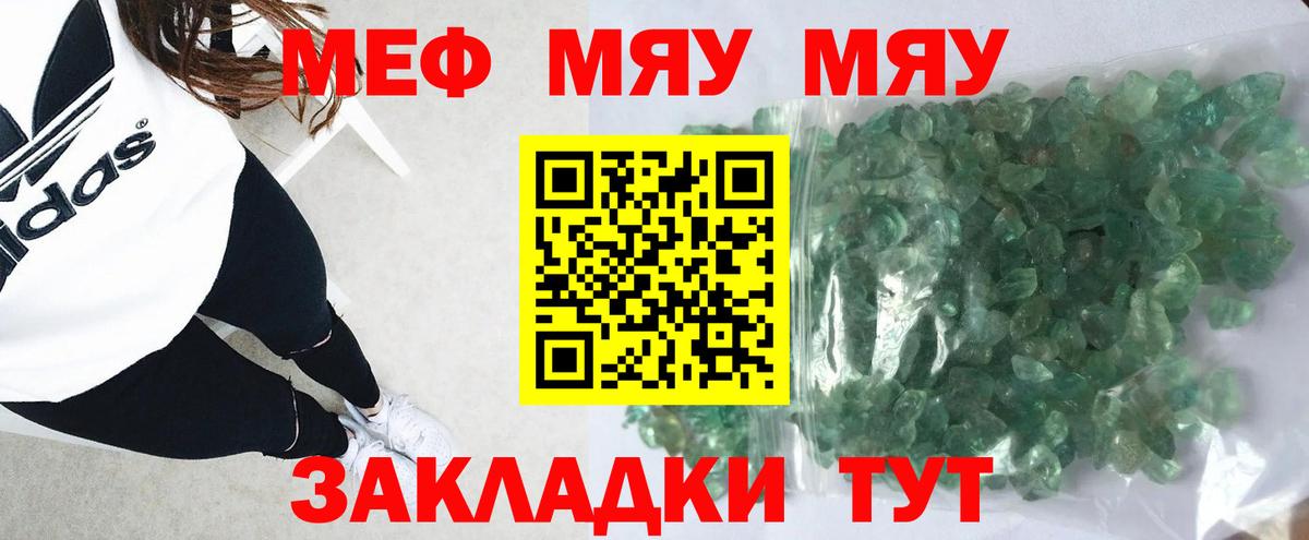 дарнет шоп  Мефедрон  Вход с VPN  Урай  МЕФ кристаллы  Меф мука 