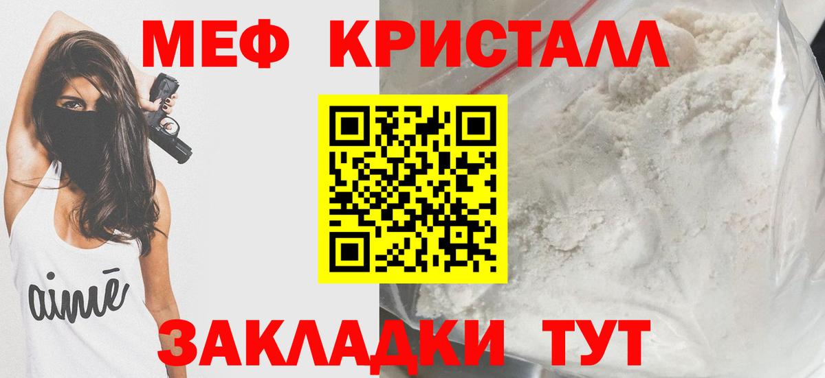 Меф мяу мяу  Урай
